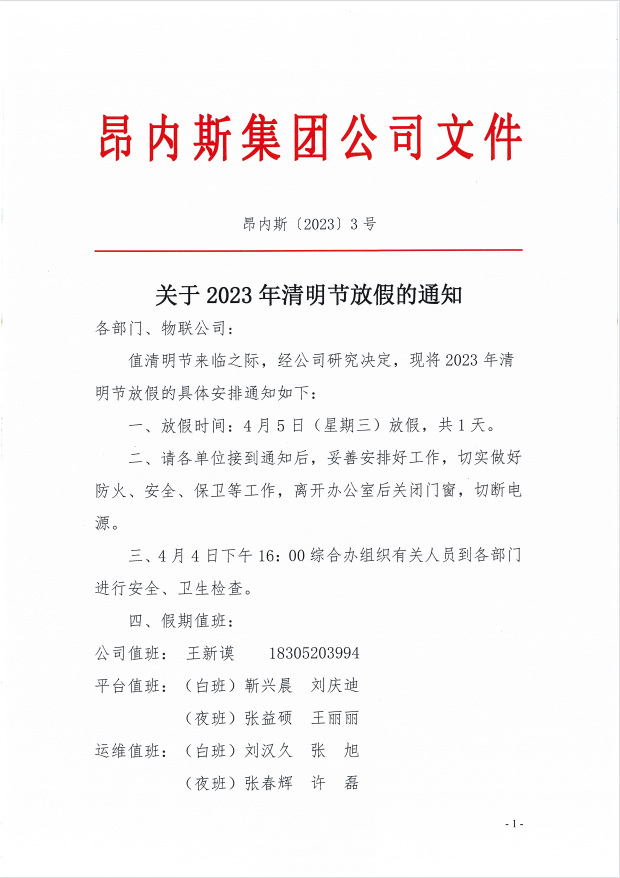 微信圖片_20230404100302.png